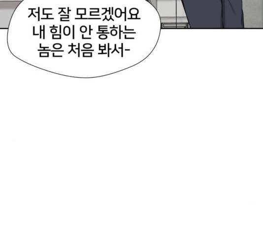 얼굴천재 - 시즌3 10화 142