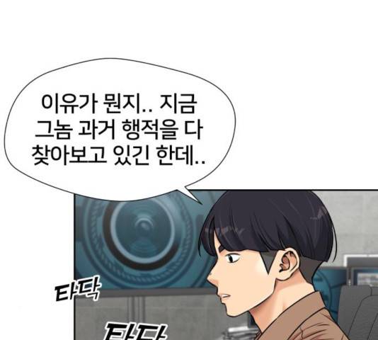 얼굴천재 - 시즌3 10화 143