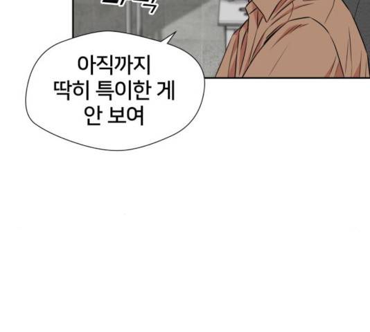 얼굴천재 - 시즌3 10화 144