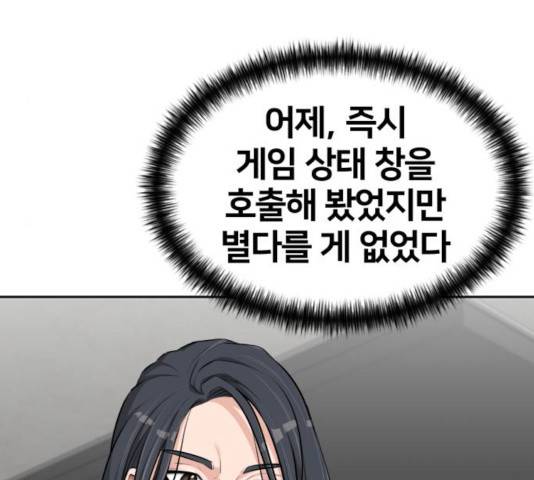 얼굴천재 - 시즌3 10화 145