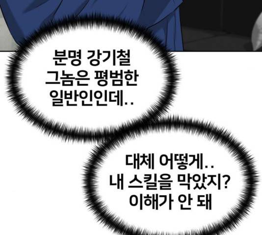 얼굴천재 - 시즌3 10화 147