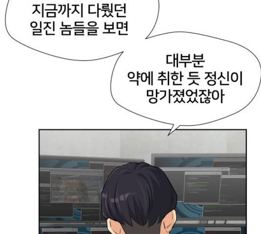 얼굴천재 - 시즌3 10화 149
