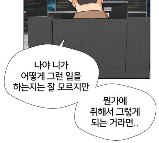 얼굴천재 - 시즌3 10화 150