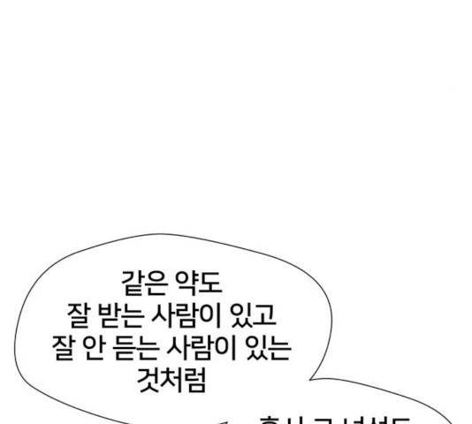 얼굴천재 - 시즌3 10화 151