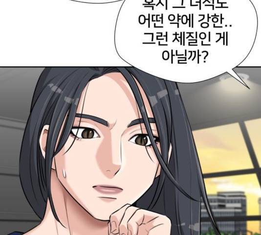 얼굴천재 - 시즌3 10화 152