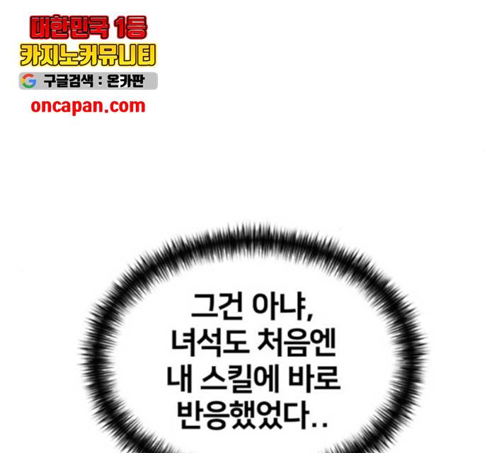얼굴천재 - 시즌3 10화 154