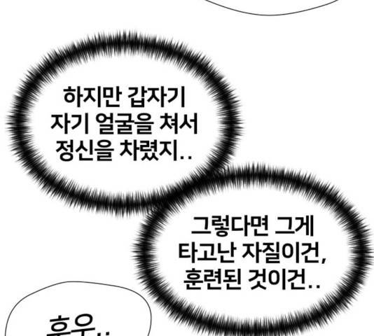 얼굴천재 - 시즌3 10화 157