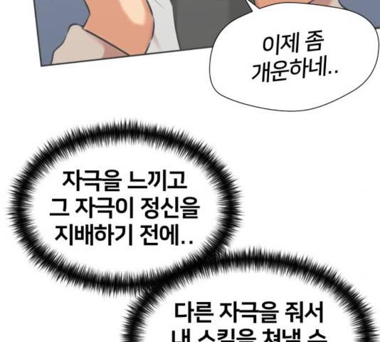 얼굴천재 - 시즌3 10화 159
