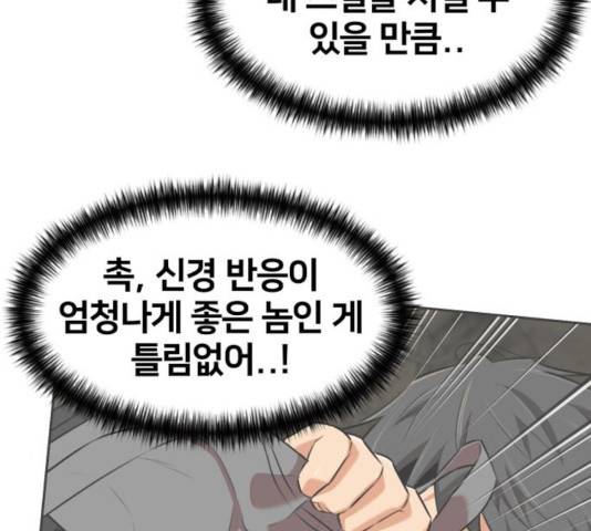얼굴천재 - 시즌3 10화 160