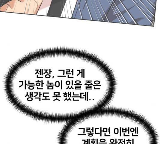 얼굴천재 - 시즌3 10화 162