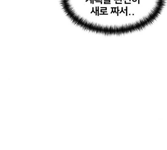 얼굴천재 - 시즌3 10화 163