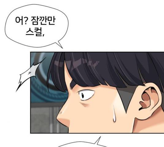얼굴천재 - 시즌3 10화 164