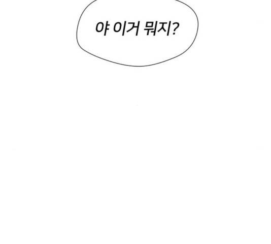 얼굴천재 - 시즌3 10화 165