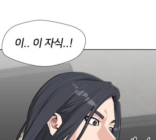 얼굴천재 - 시즌3 10화 166