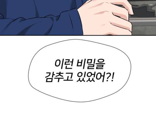 얼굴천재 - 시즌3 10화 168