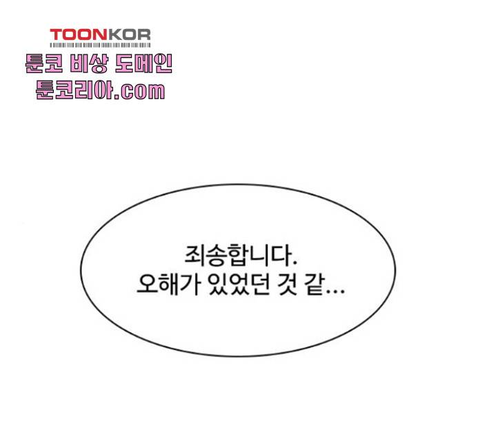사상최강 51화 1