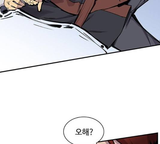 사상최강 51화 4