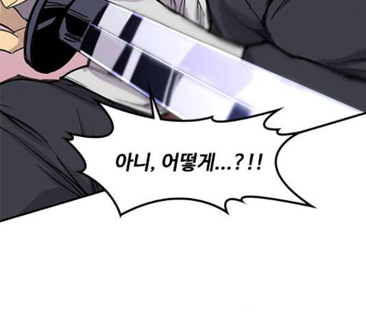 사상최강 51화 8