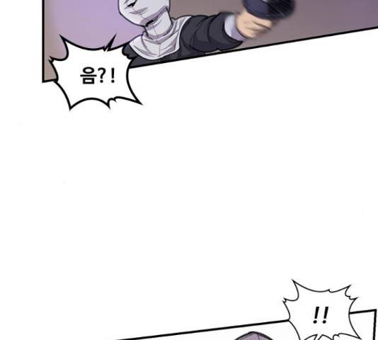 사상최강 51화 10