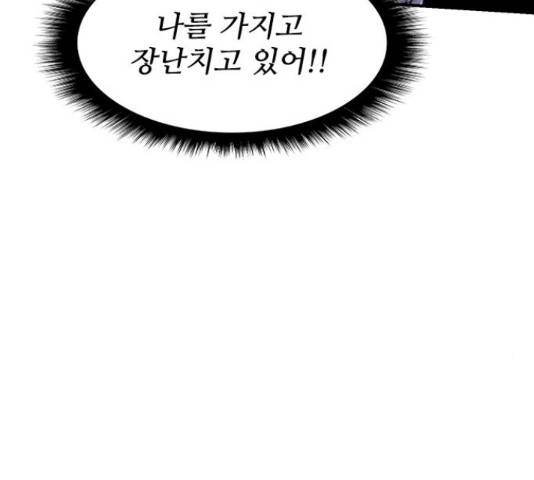 사상최강 51화 22