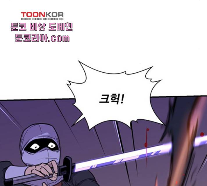 사상최강 51화 23