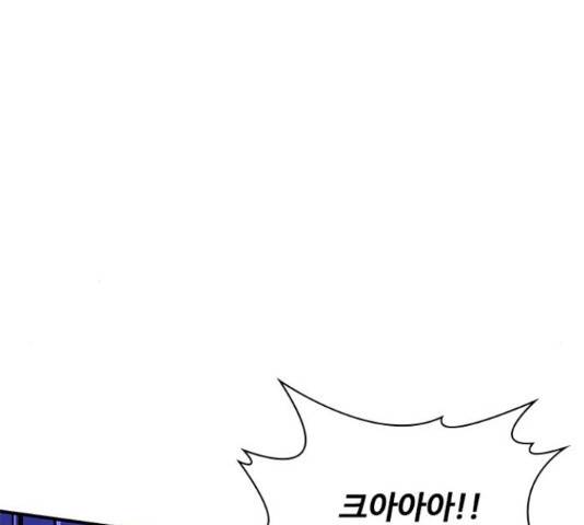 사상최강 51화 26