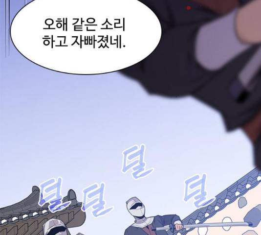 사상최강 51화 28