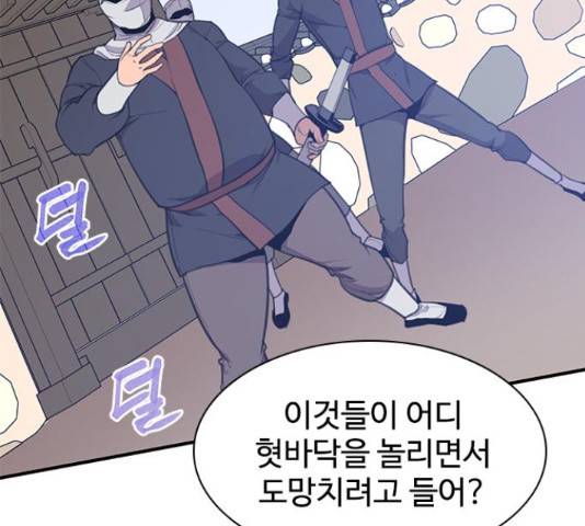사상최강 51화 29