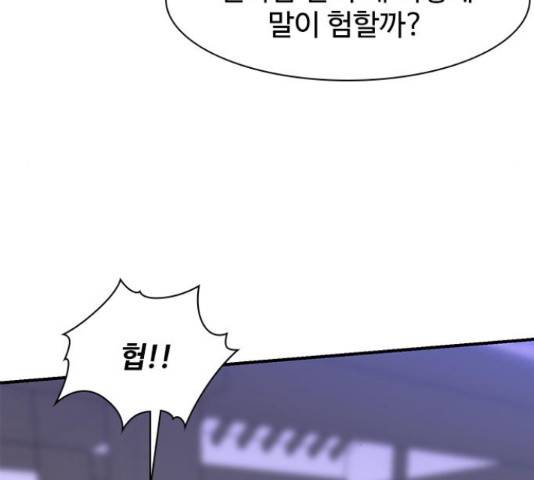 사상최강 51화 31