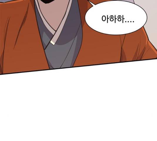 사상최강 51화 33