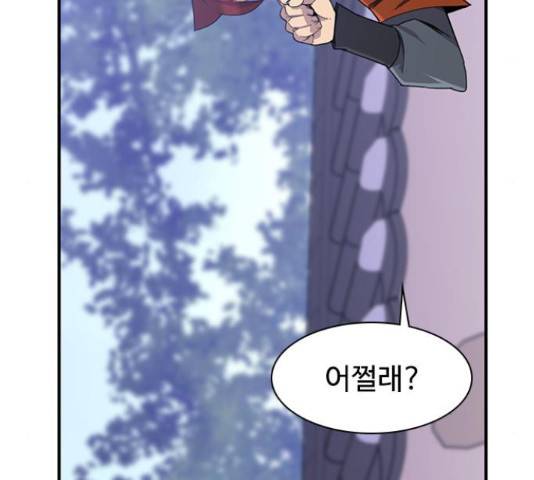 사상최강 51화 35