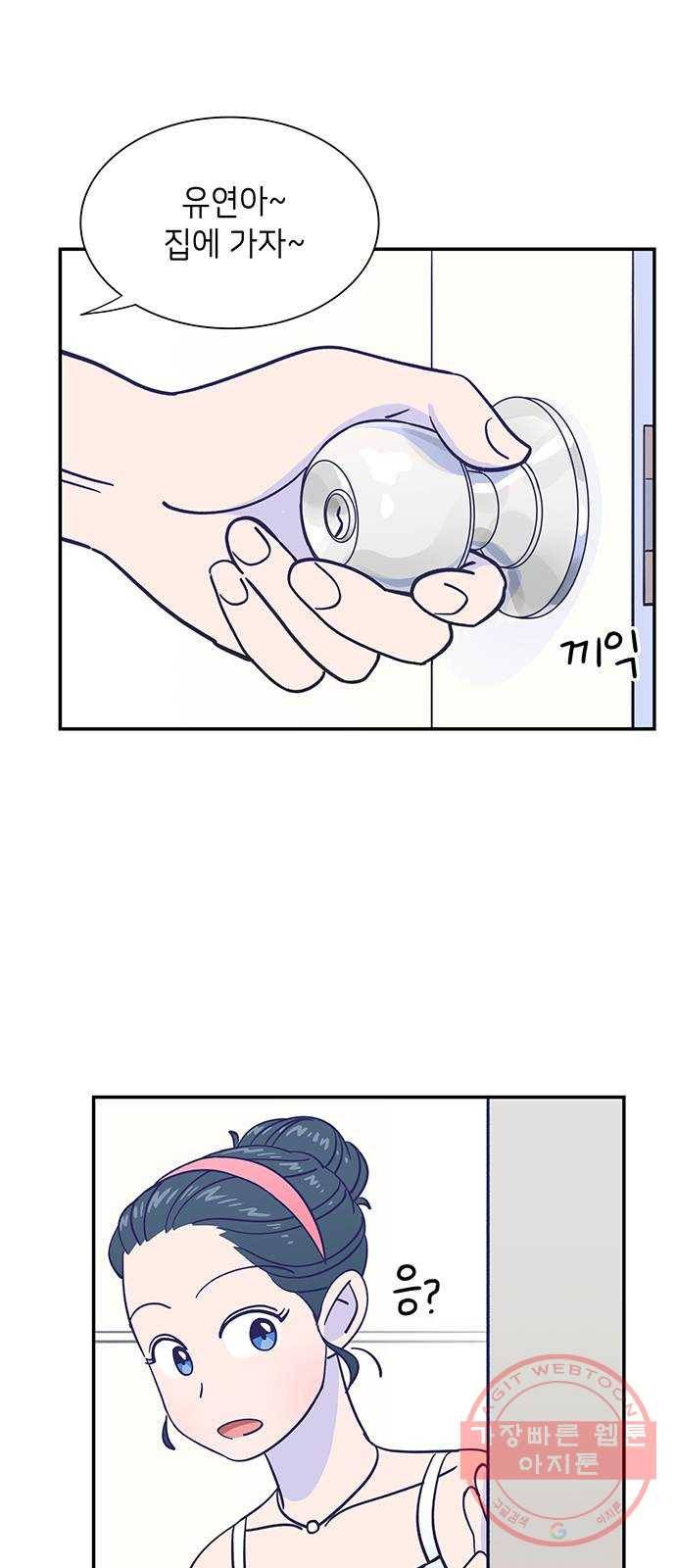 무용과 남학생 17화 - 빛나는 모습 1