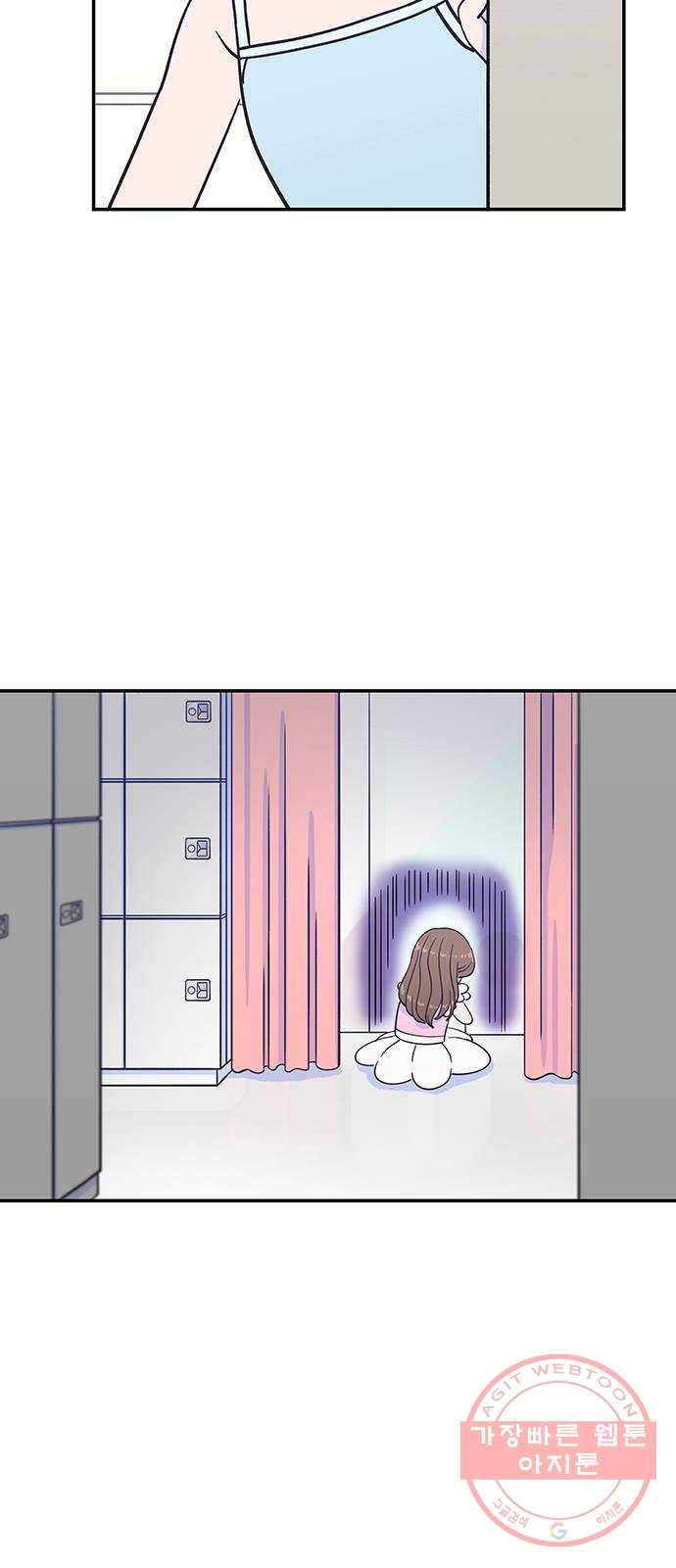 무용과 남학생 17화 - 빛나는 모습 2
