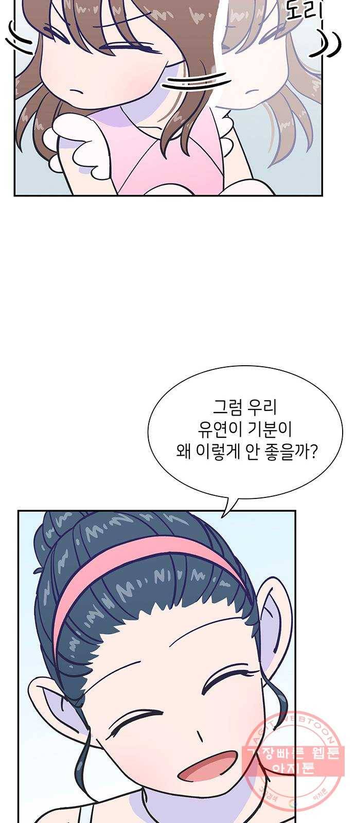 무용과 남학생 17화 - 빛나는 모습 5