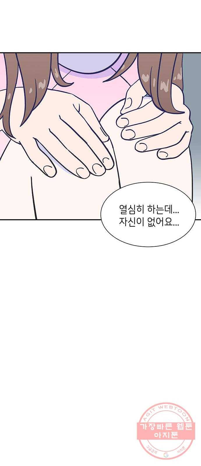 무용과 남학생 17화 - 빛나는 모습 7
