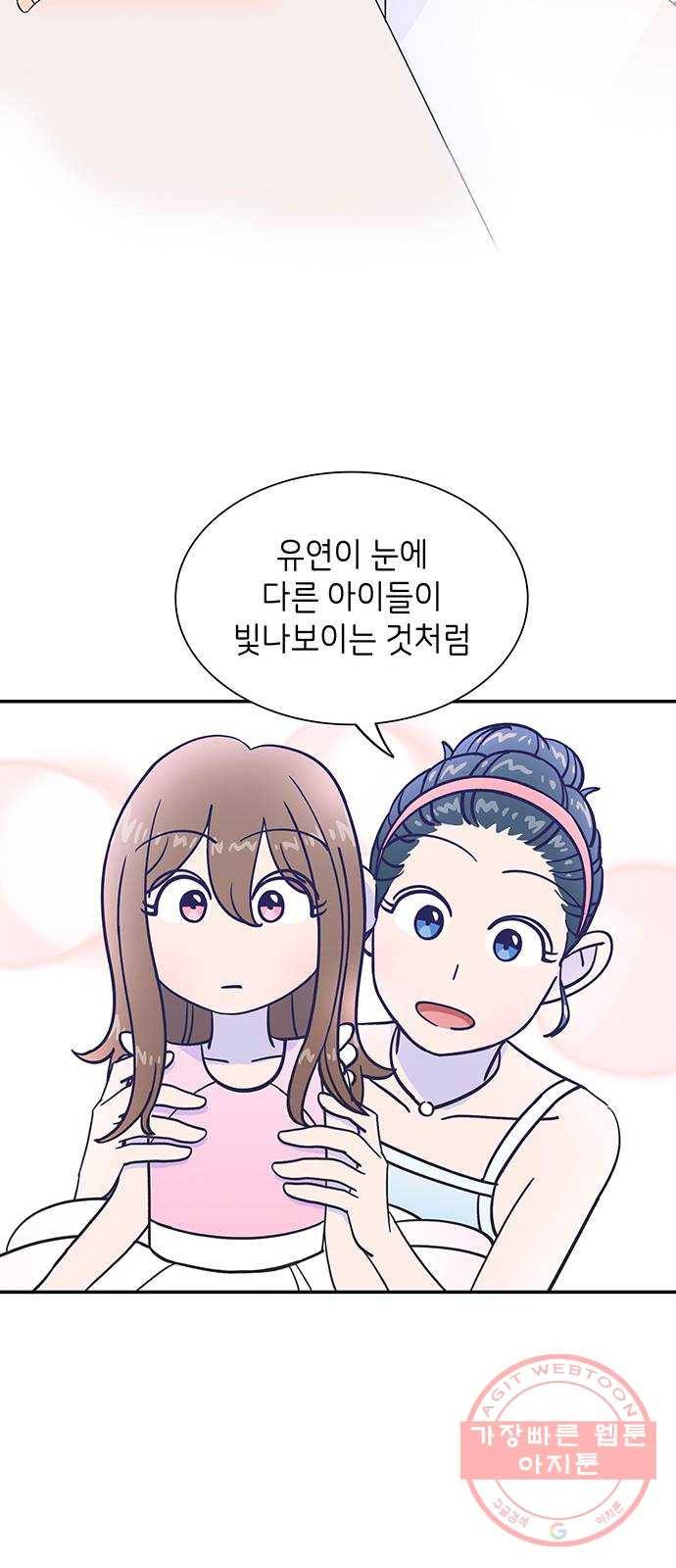 무용과 남학생 17화 - 빛나는 모습 9