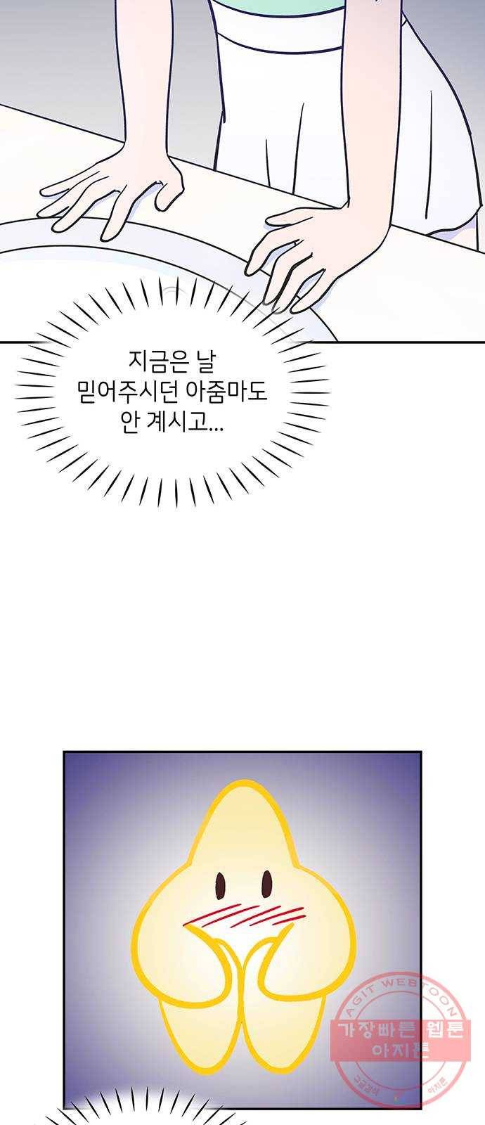 무용과 남학생 17화 - 빛나는 모습 15