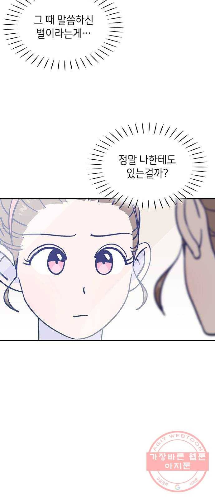 무용과 남학생 17화 - 빛나는 모습 16