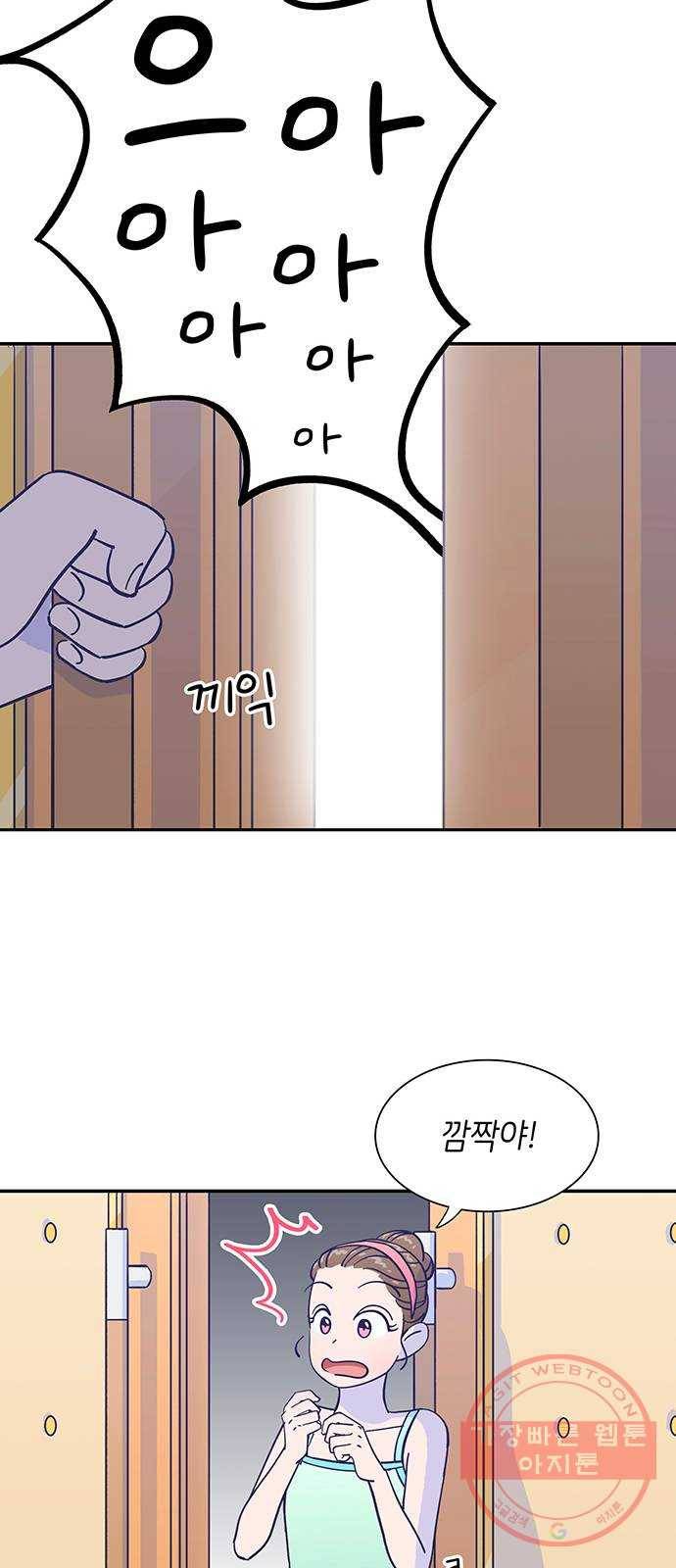 무용과 남학생 17화 - 빛나는 모습 18