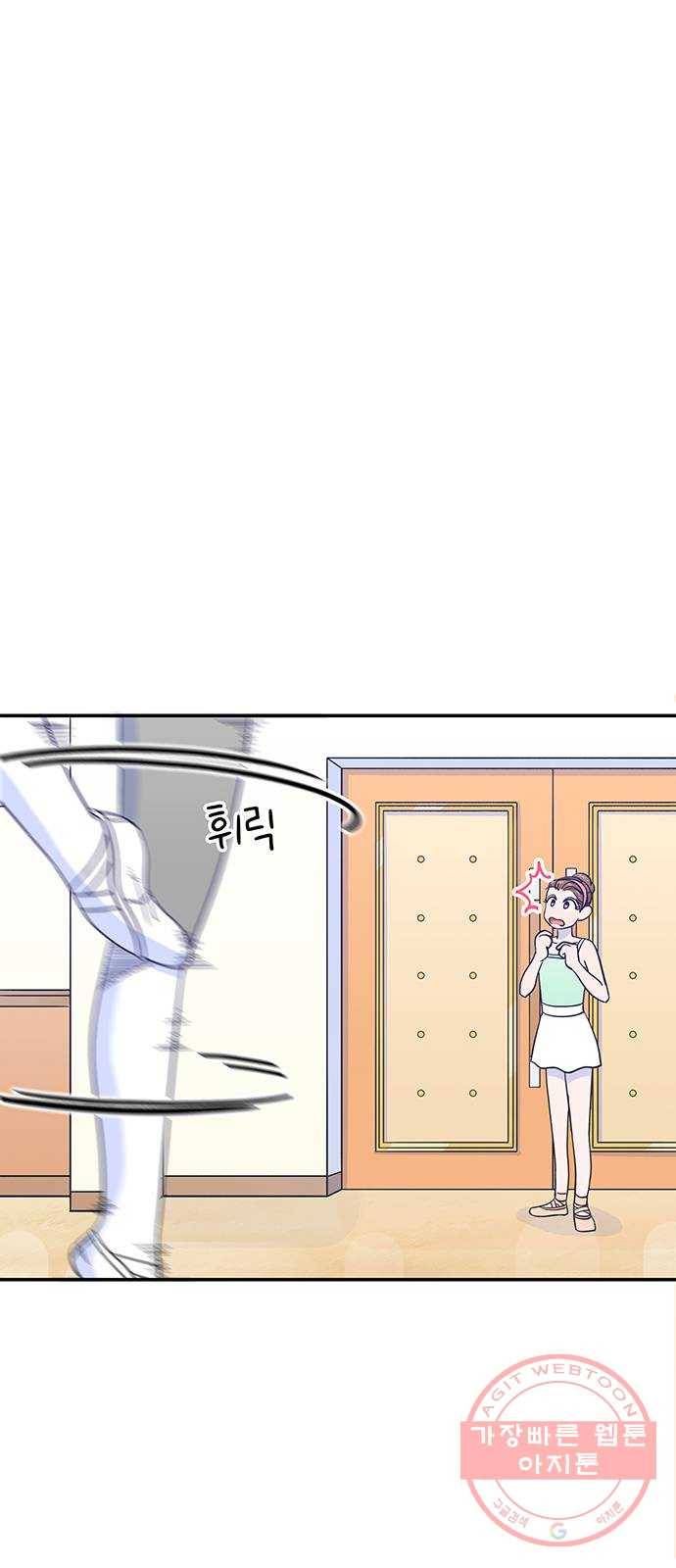 무용과 남학생 17화 - 빛나는 모습 24