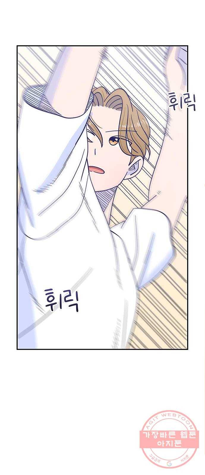 무용과 남학생 17화 - 빛나는 모습 25