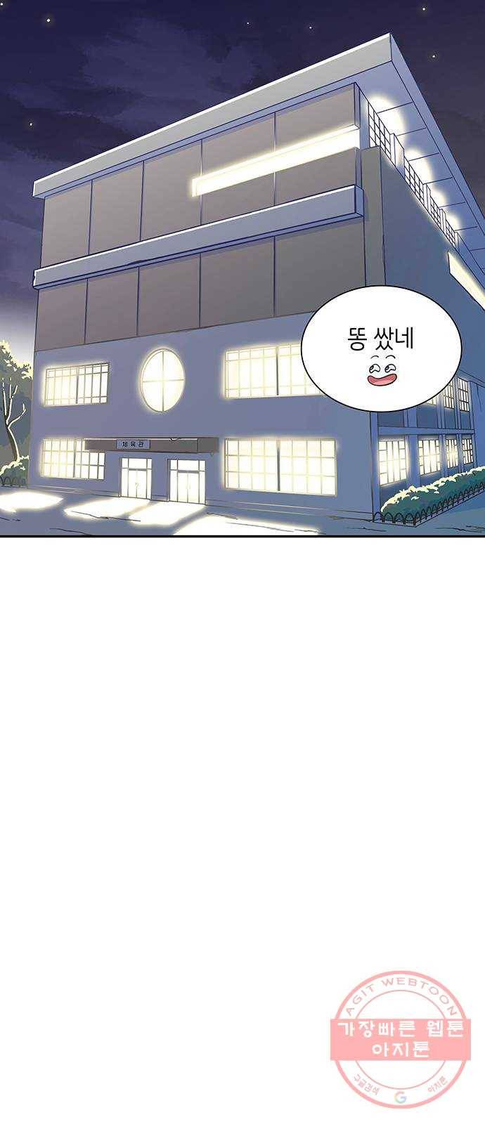 무용과 남학생 17화 - 빛나는 모습 35