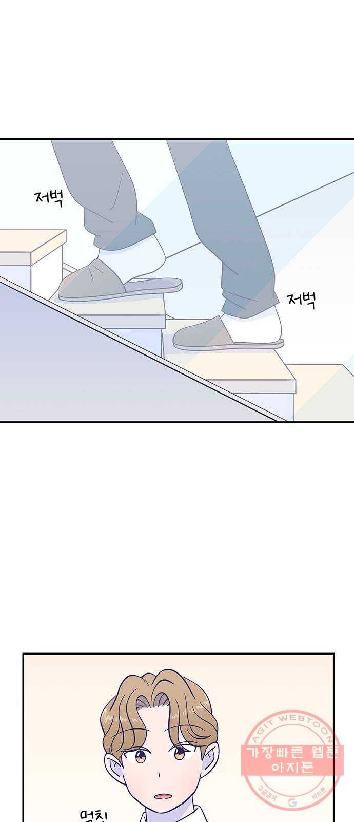 무용과 남학생 17화 - 빛나는 모습 37