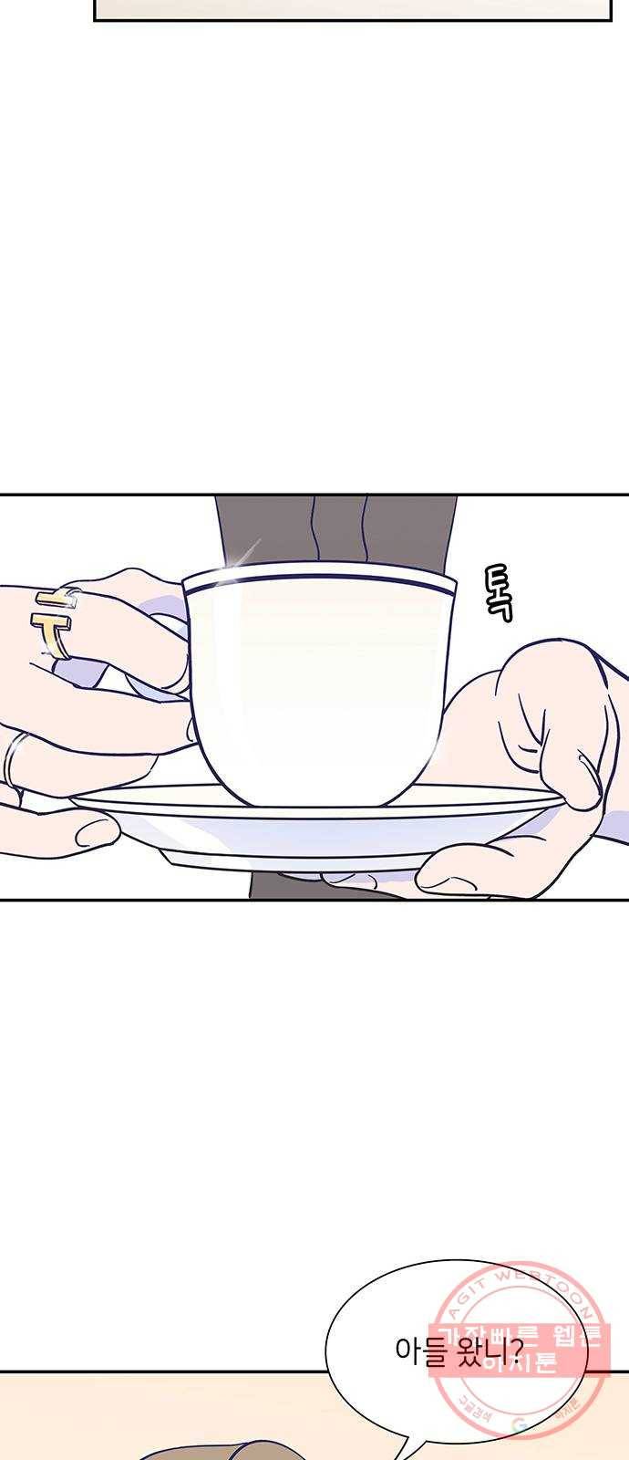 무용과 남학생 17화 - 빛나는 모습 39