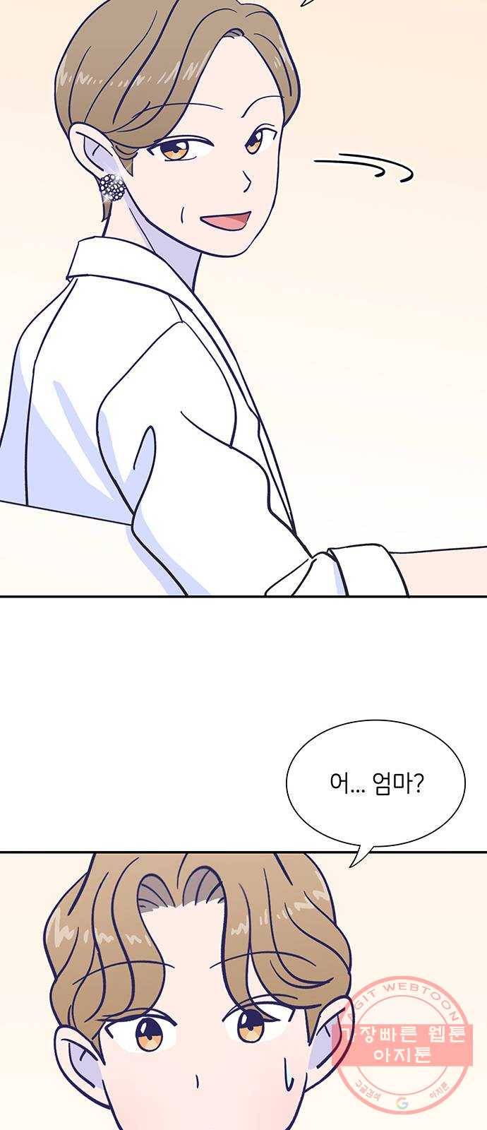 무용과 남학생 17화 - 빛나는 모습 40