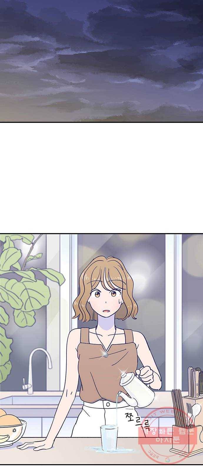 무용과 남학생 17화 - 빛나는 모습 42