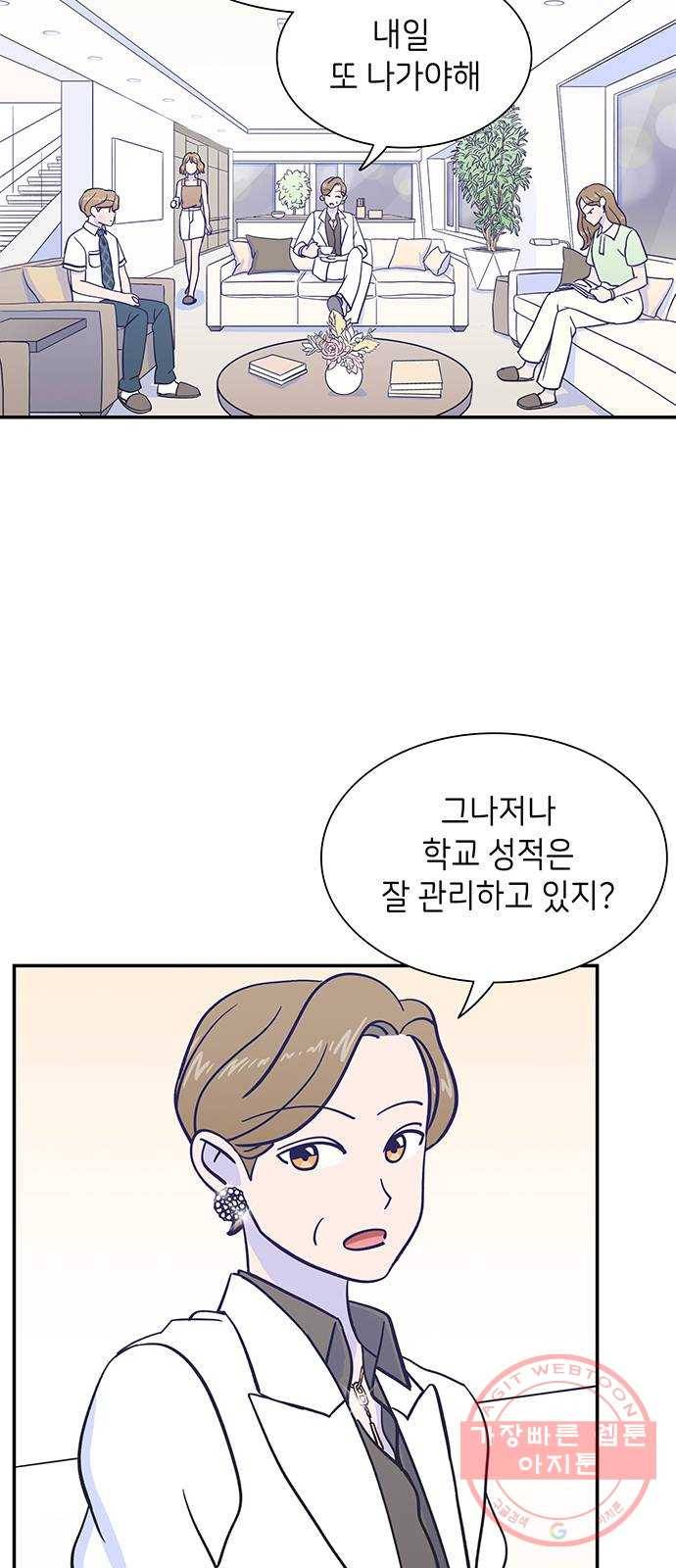 무용과 남학생 17화 - 빛나는 모습 44
