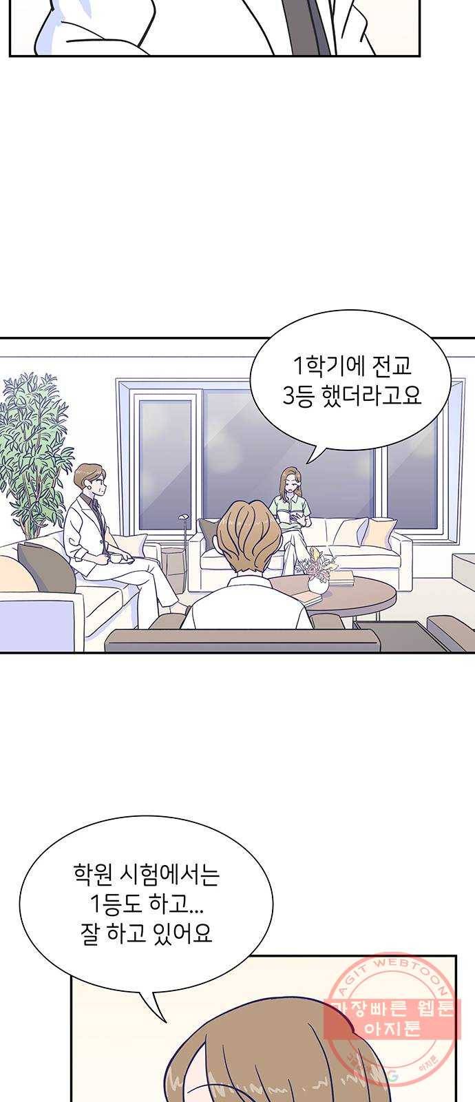 무용과 남학생 17화 - 빛나는 모습 45