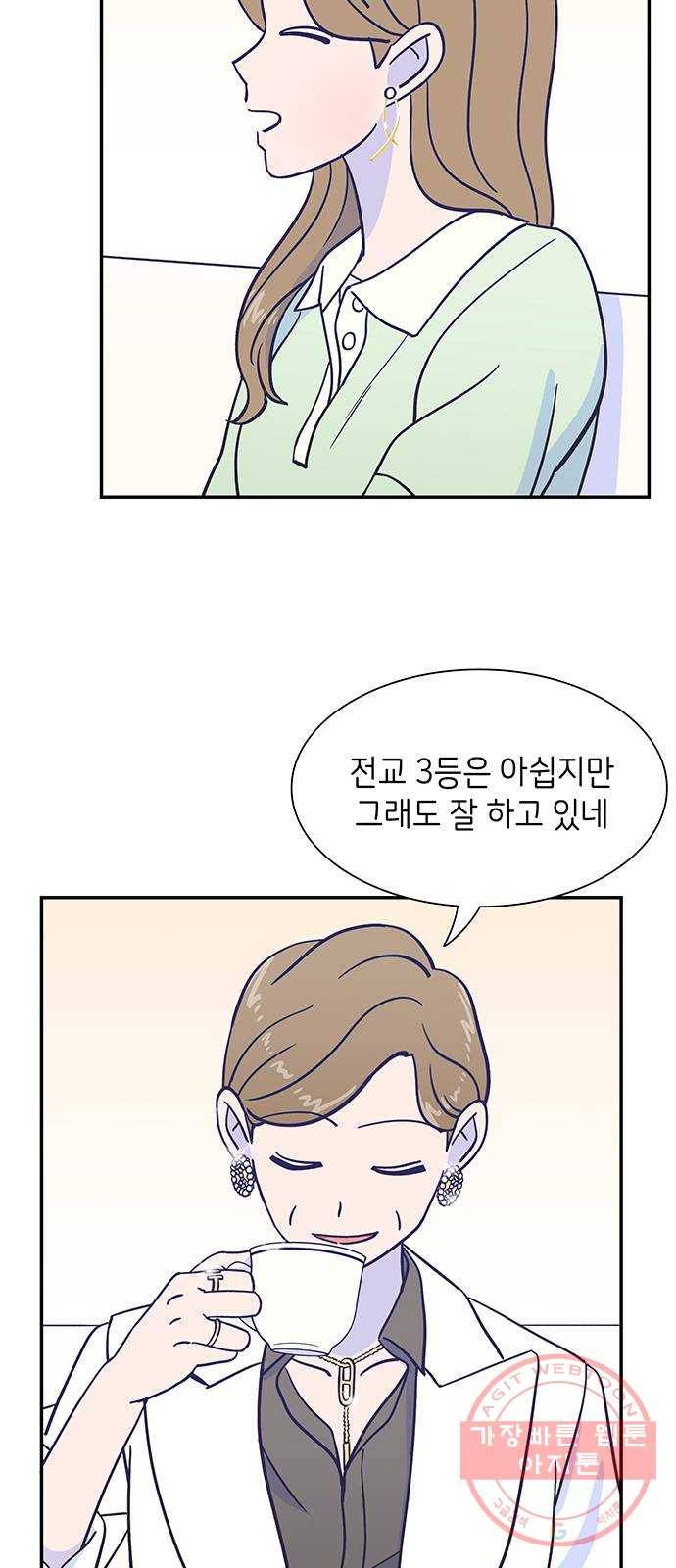 무용과 남학생 17화 - 빛나는 모습 46
