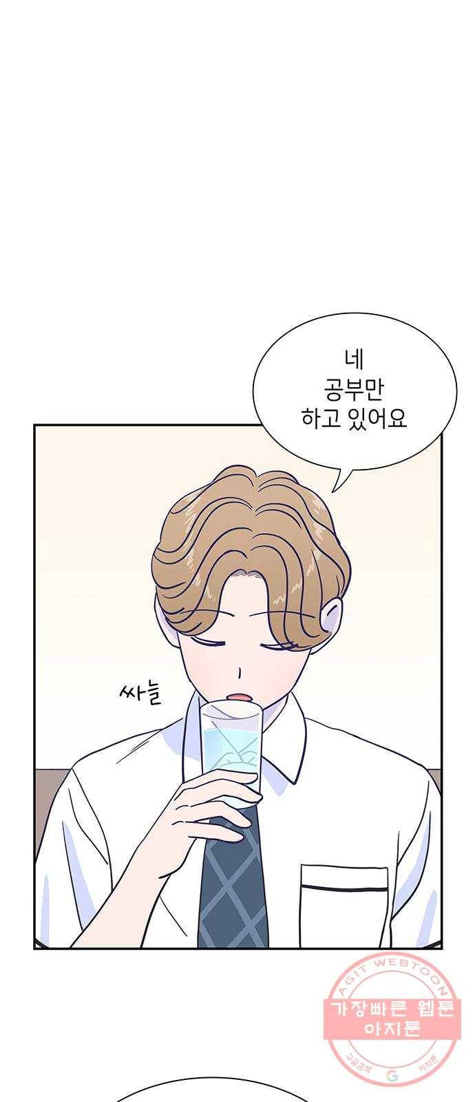 무용과 남학생 17화 - 빛나는 모습 50